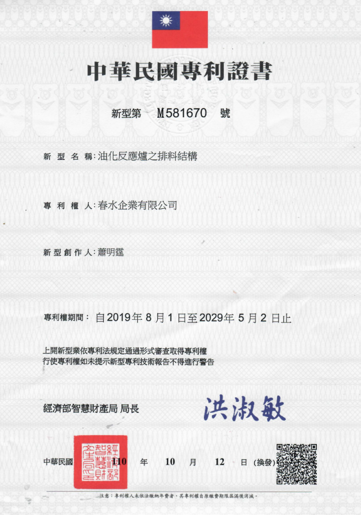 patent1